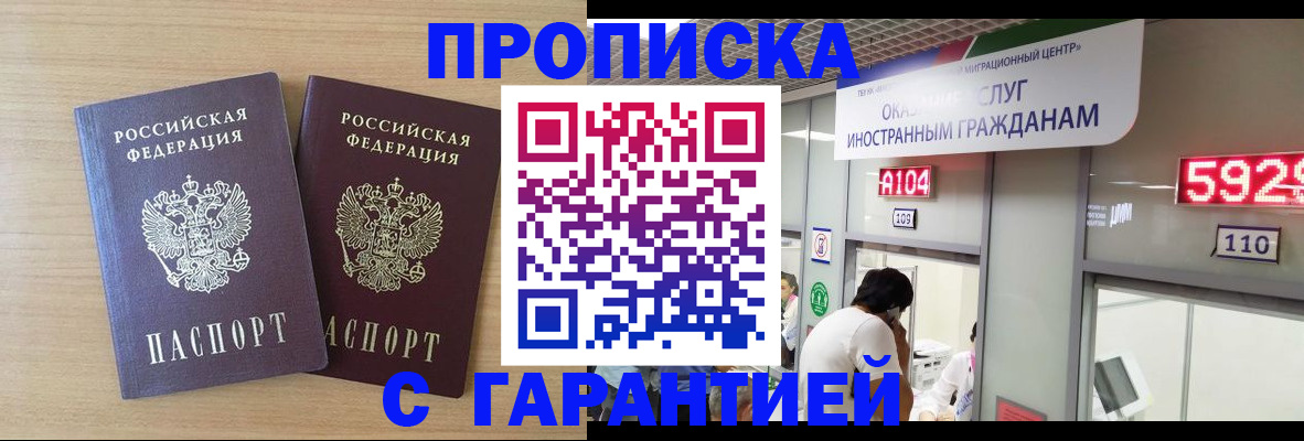 временная регистрация для школы в Семёнове