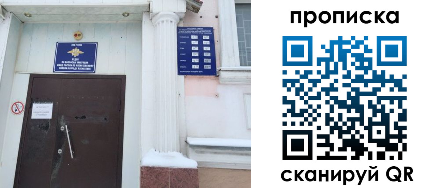 временная регистрация в квартире в Семёнове