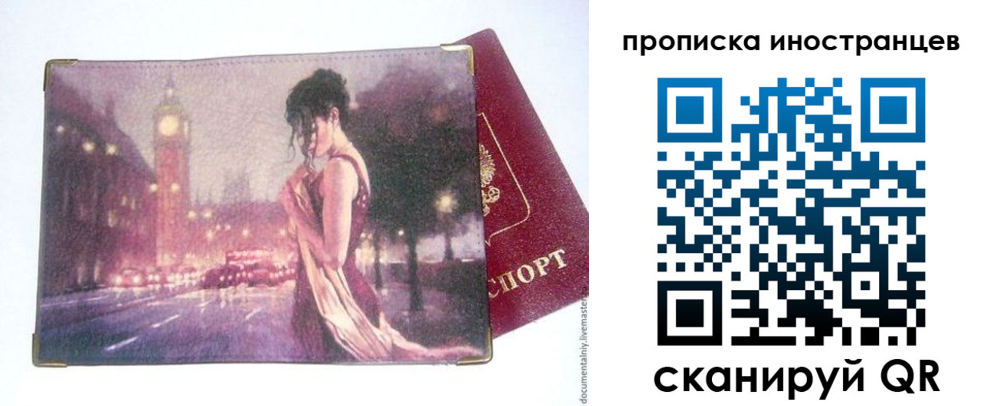 регистрация в Семёнове