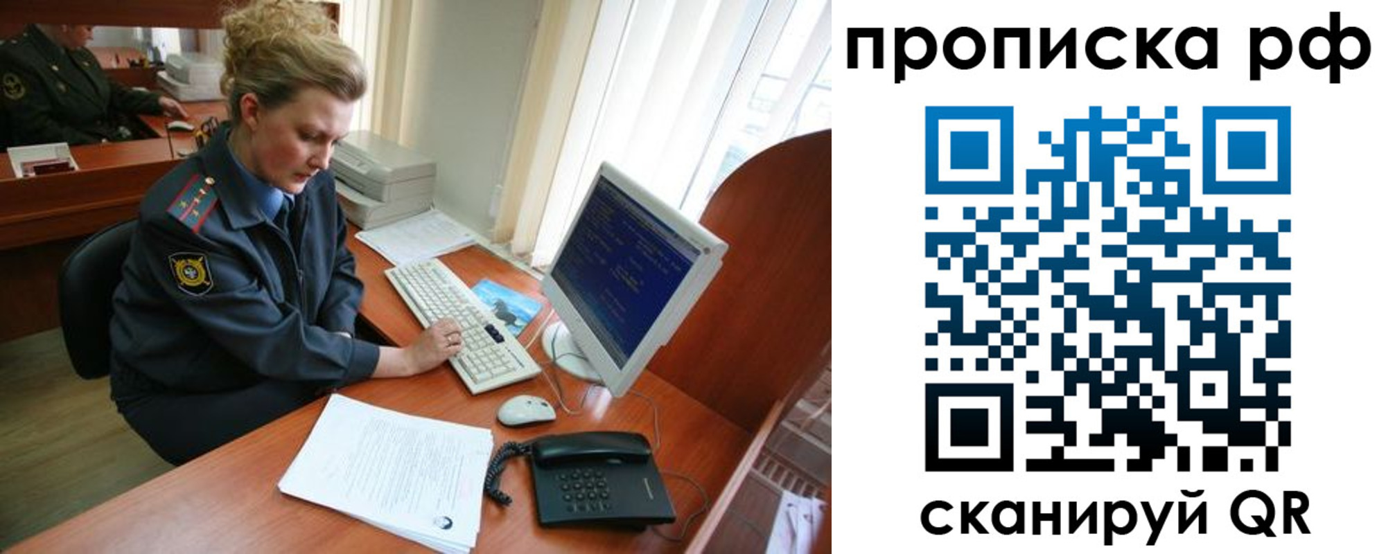 миграционный учет в Семёнове