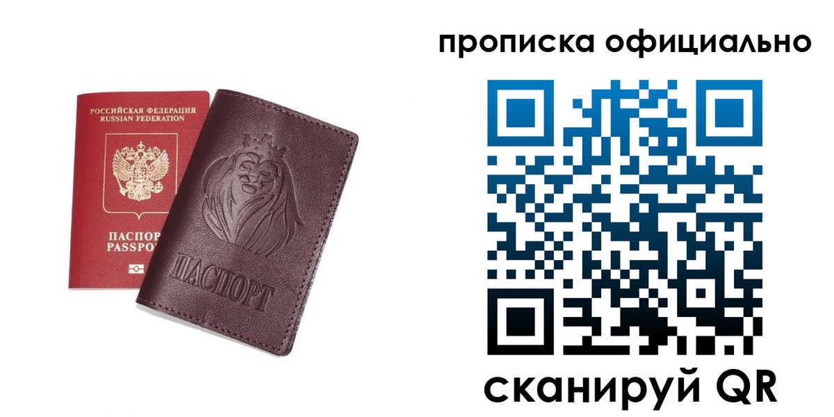 временная регистрация в Семёнове