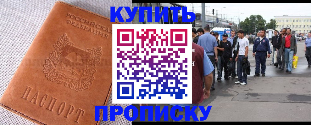 регистрация в Семёнове