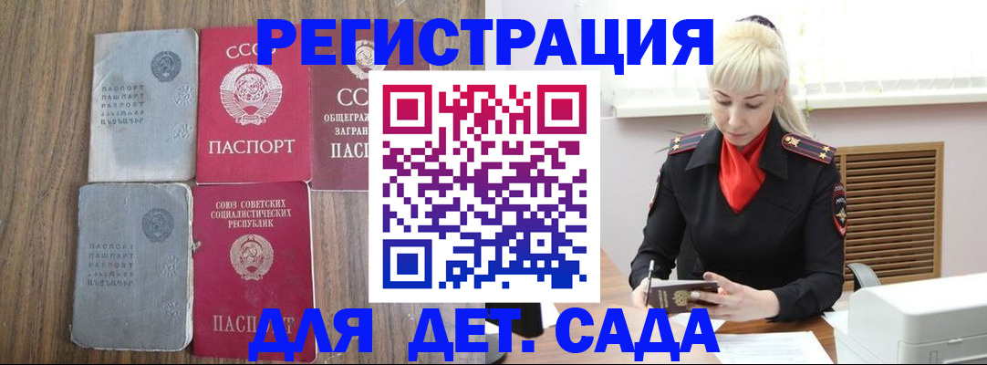 прописка для работы в Семёнове