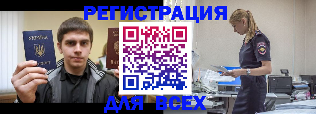 временная регистрация собственник в Семёнове