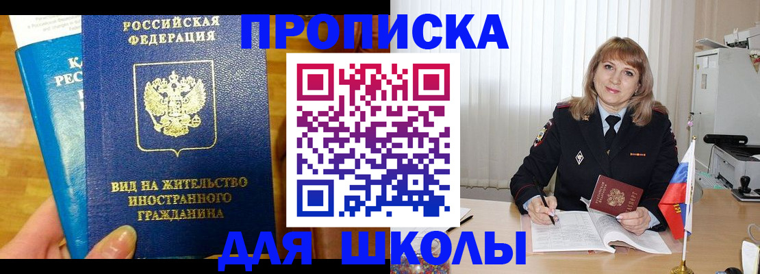 миграционный учет в Семёнове
