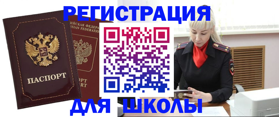 временная регистрация госуслуги в Семёнове