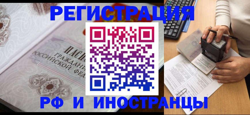 временная регистрация госуслуги в Семёнове