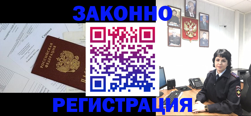 прописка гарантия в Семёнове