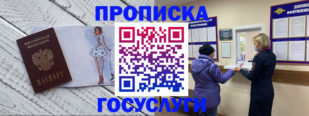 пропишу в квартире в Семёнове