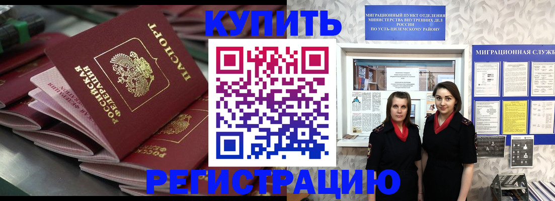 временная регистрация госуслуги в Семёнове